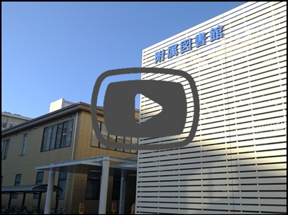 館内案内動画（分館）