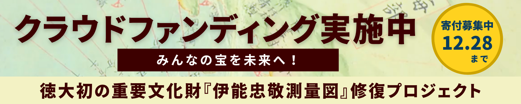 crowdfunding
